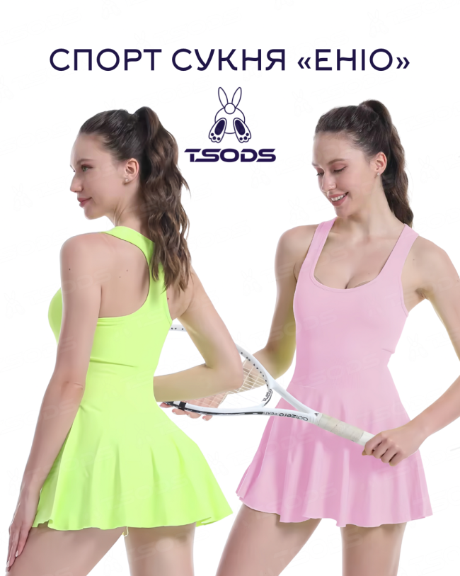 Спортивна сукня з юбкою шортами класичний спорт дрес для тенісу без чашок Еніо TSODS