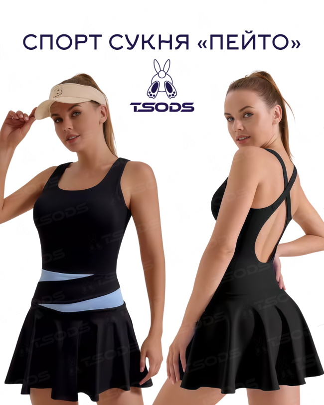 Спорт комбінезон - сукня чорна спортивне плаття з юбкою - шортами з чашками Пейто TSODS