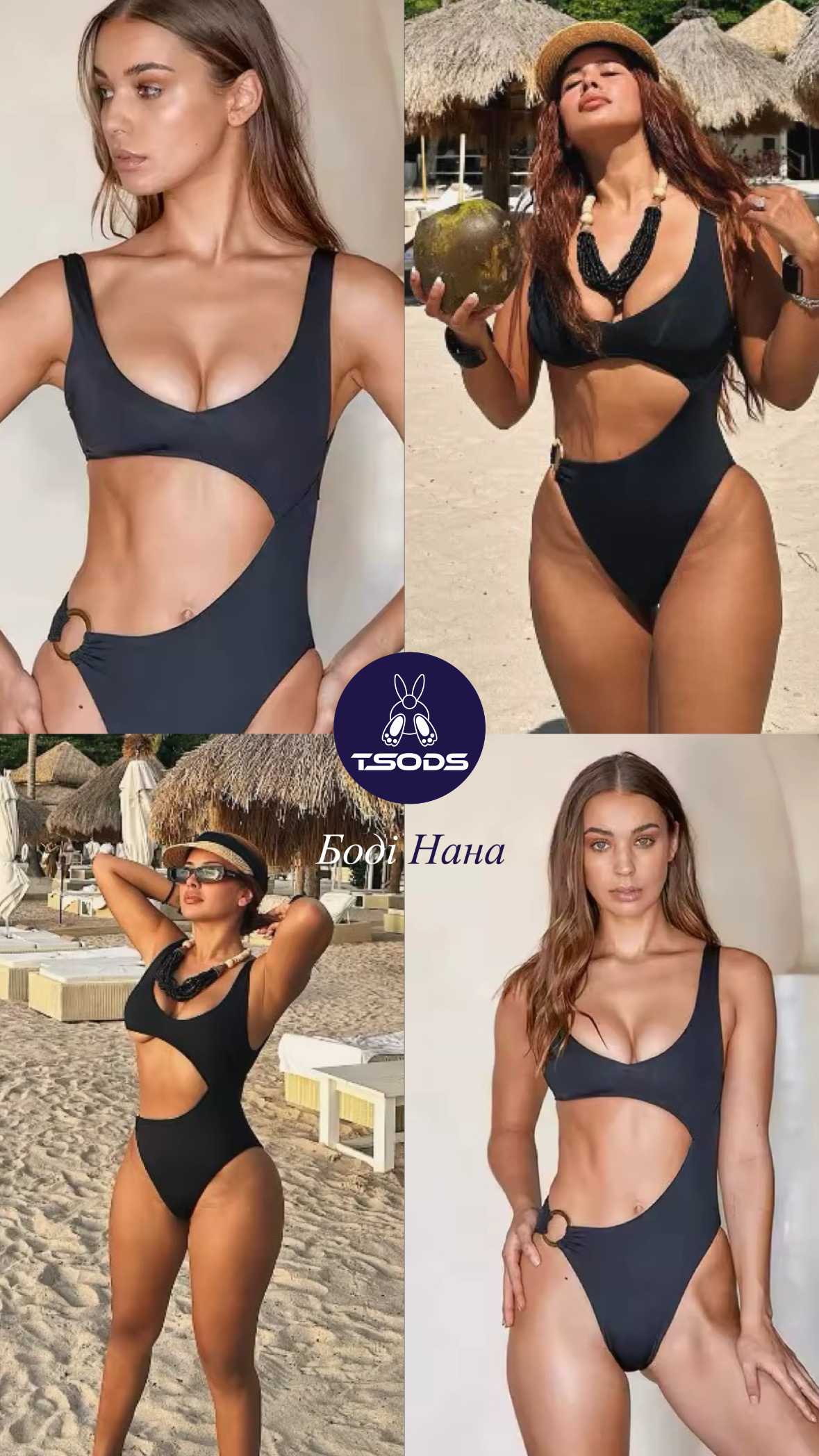 Bodi-TSODS-Nana-3