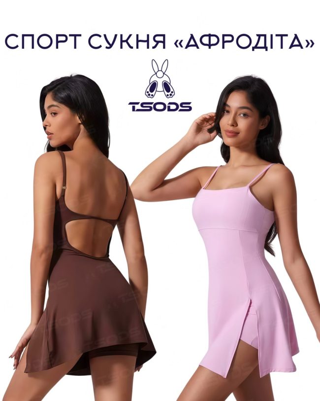 Спортивна сукня для тенісу та занять спортом з юбкою-шортами з чашками Афродіта TSODS